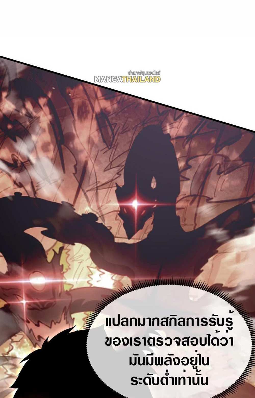 Rise From The Rubble แปลไทย