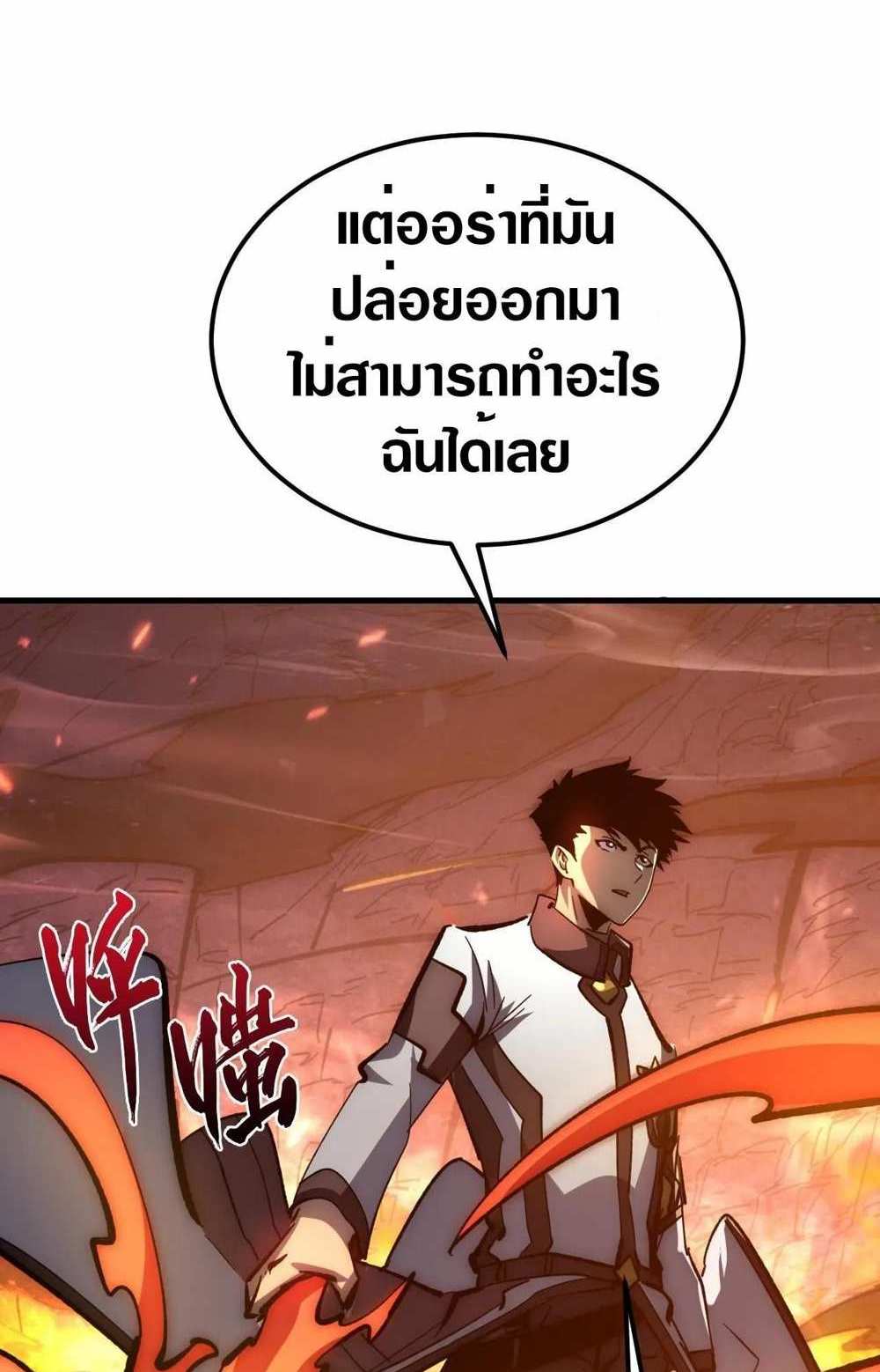 Rise From The Rubble แปลไทย