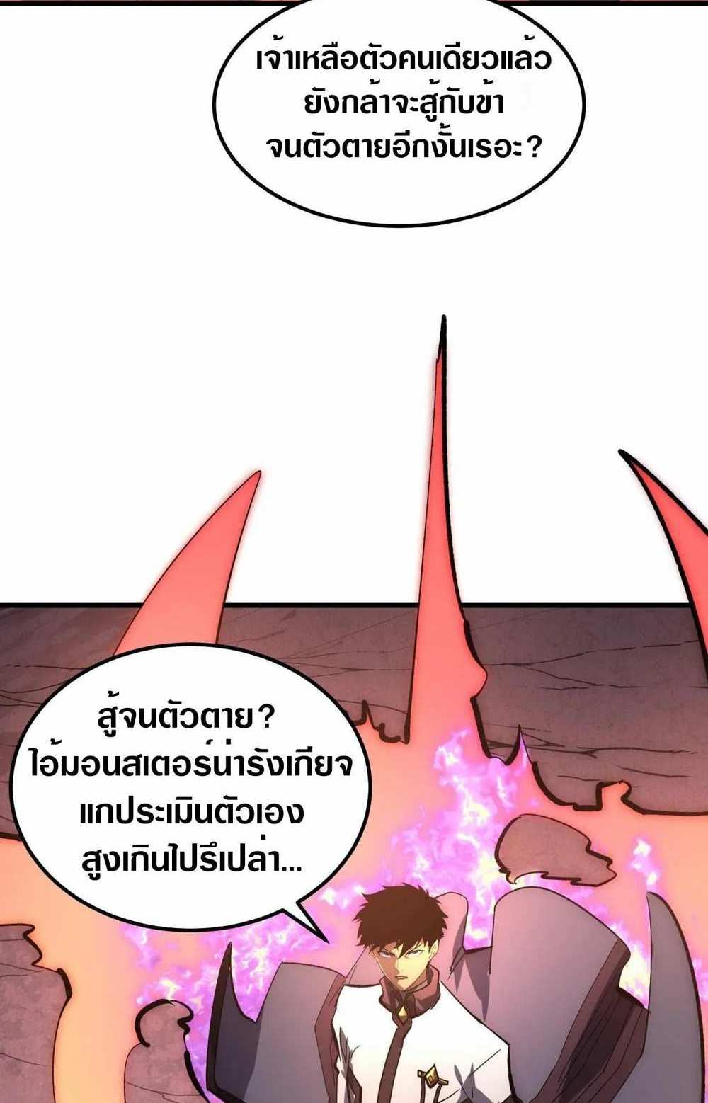 Rise From The Rubble แปลไทย