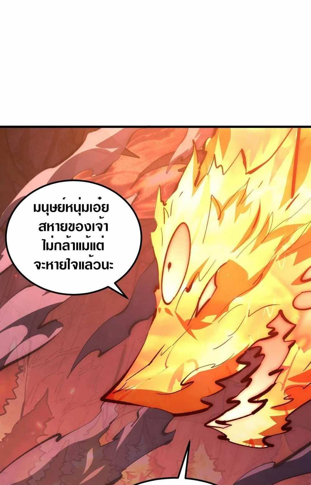 Rise From The Rubble แปลไทย