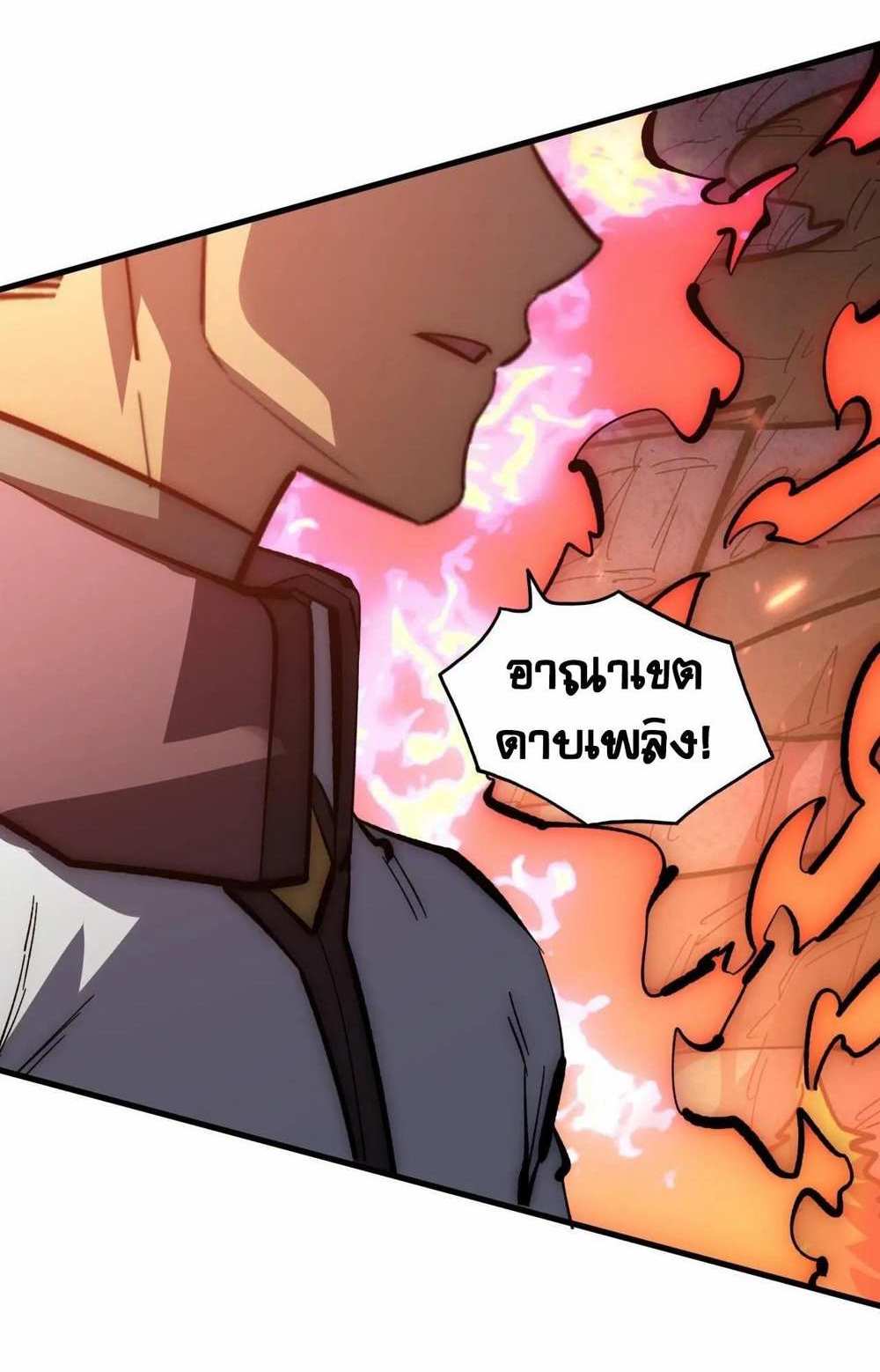 Rise From The Rubble แปลไทย