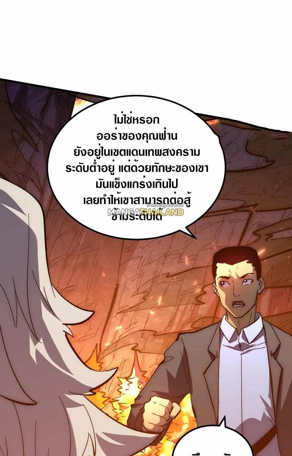 Rise From The Rubble แปลไทย