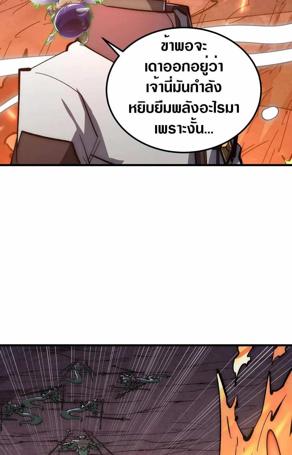 Rise From The Rubble แปลไทย