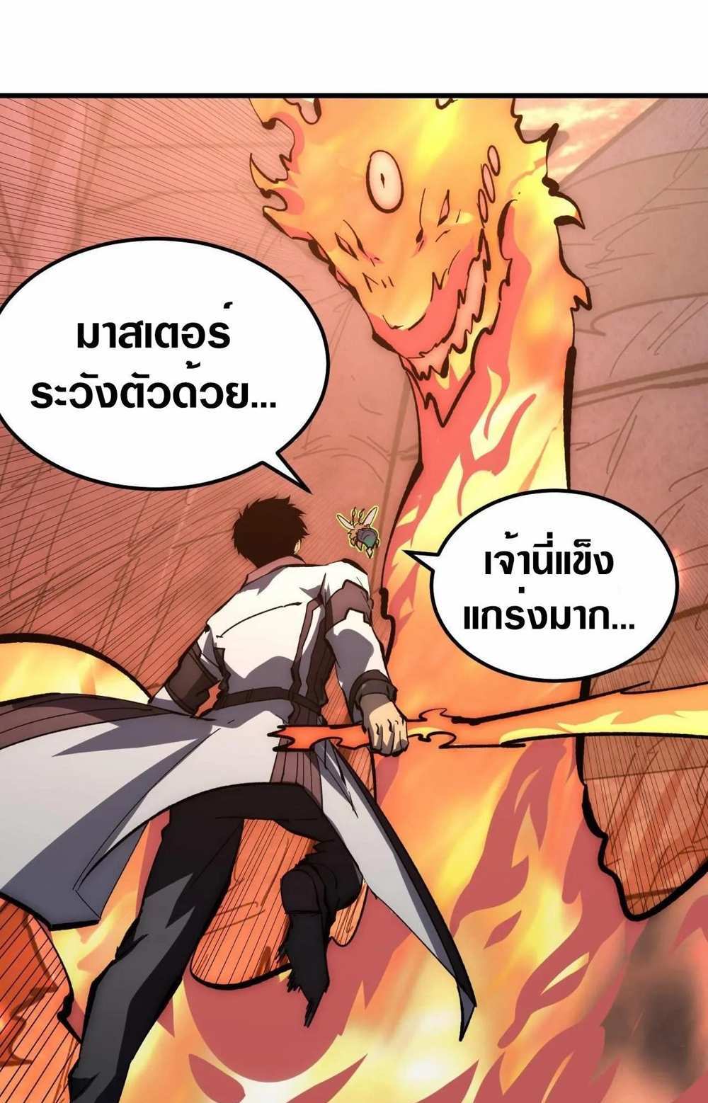 Rise From The Rubble แปลไทย