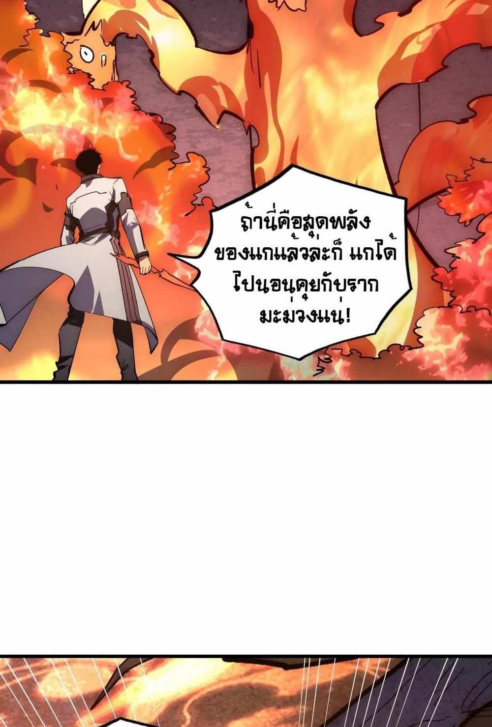 Rise From The Rubble แปลไทย