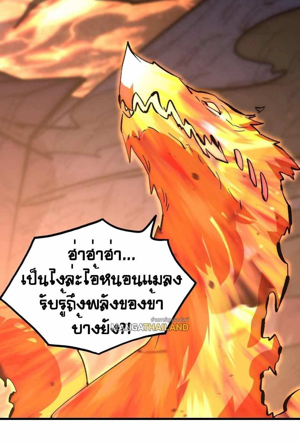 Rise From The Rubble แปลไทย