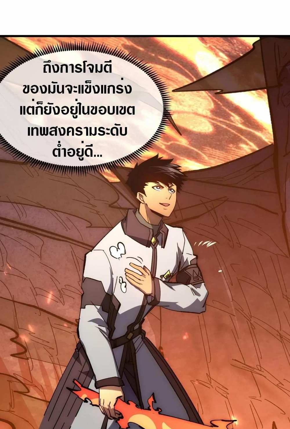 Rise From The Rubble แปลไทย