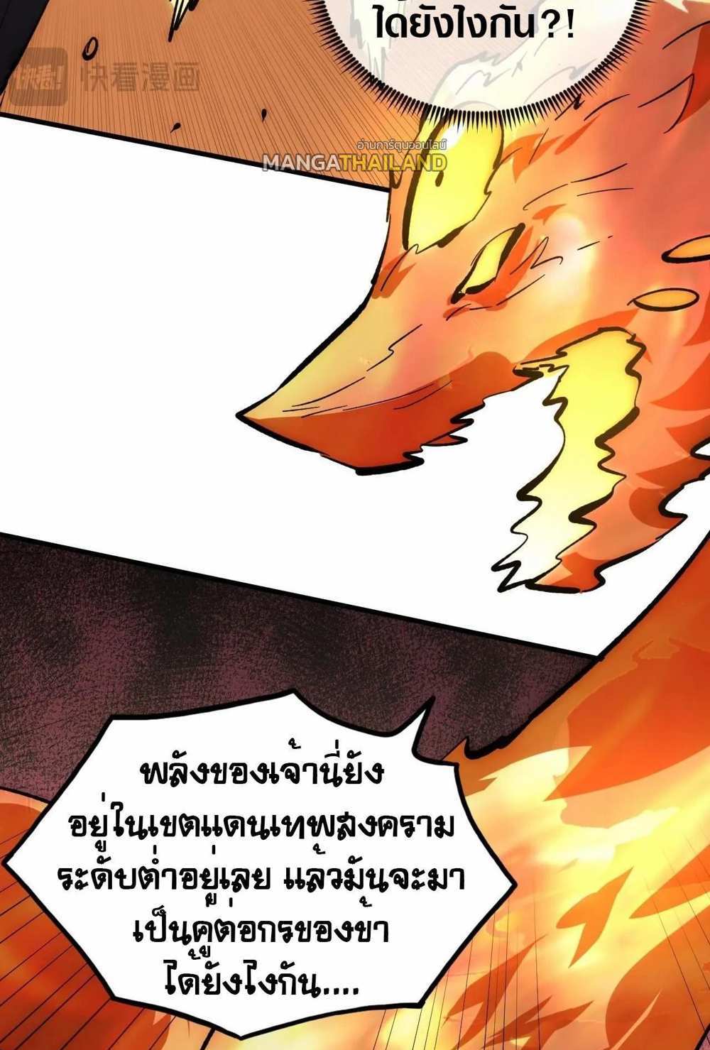 Rise From The Rubble แปลไทย