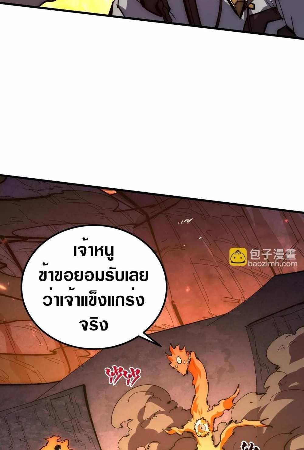 Rise From The Rubble แปลไทย