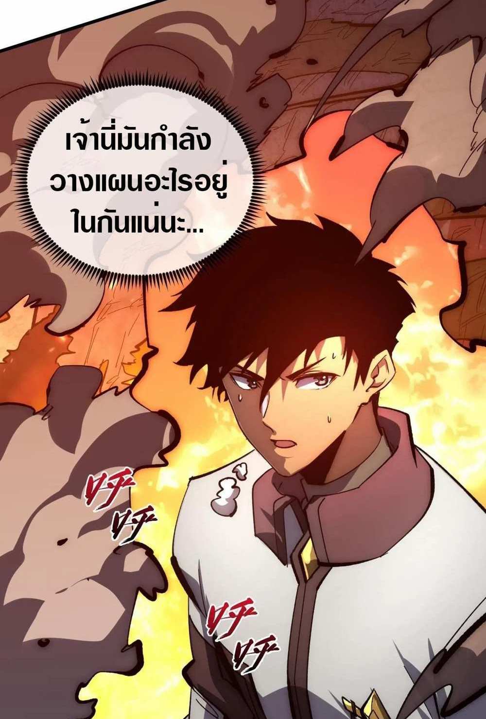 Rise From The Rubble แปลไทย