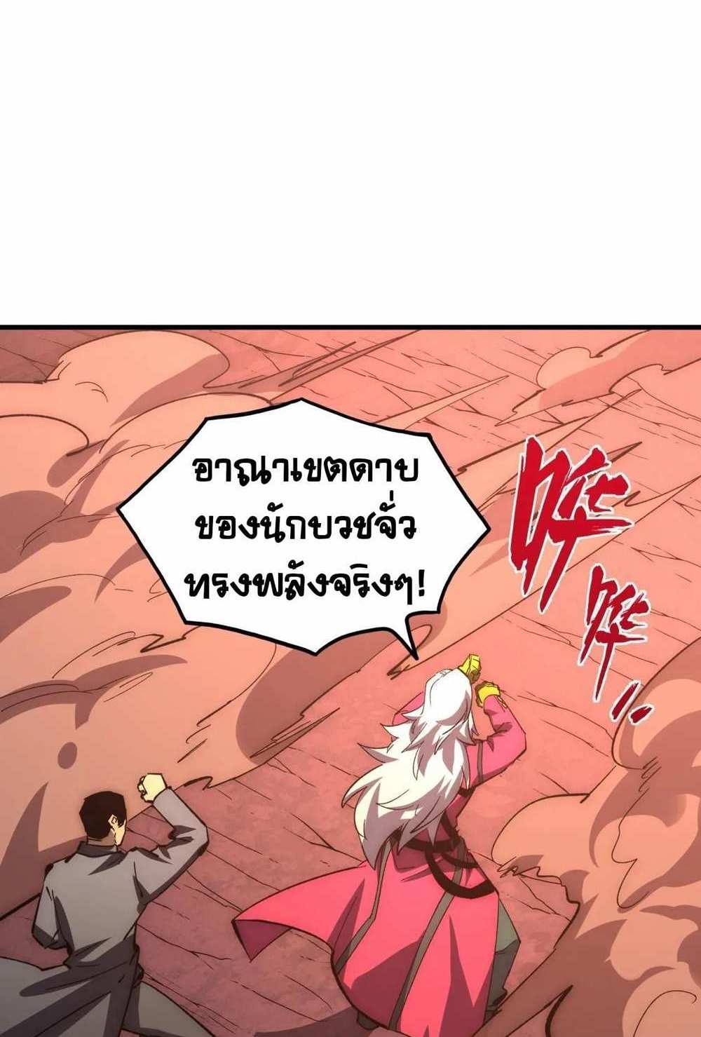 Rise From The Rubble แปลไทย