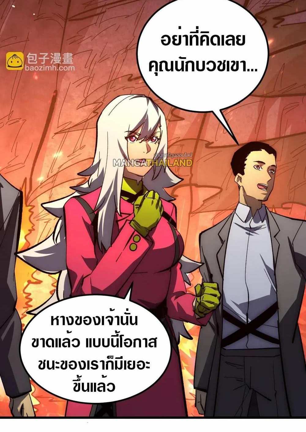 Rise From The Rubble แปลไทย