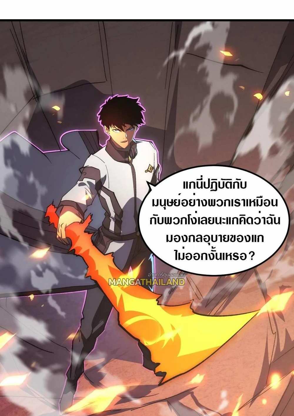 Rise From The Rubble แปลไทย