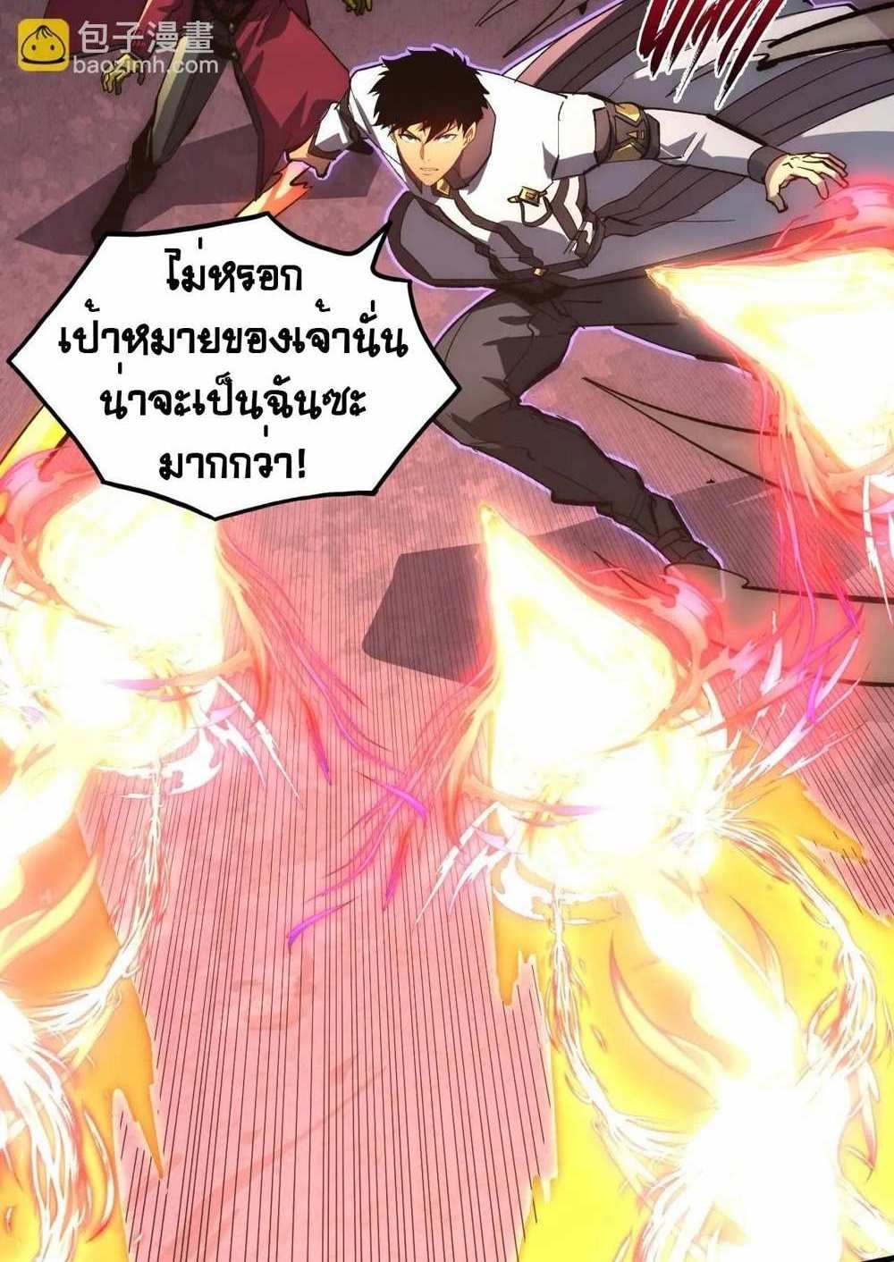 Rise From The Rubble แปลไทย