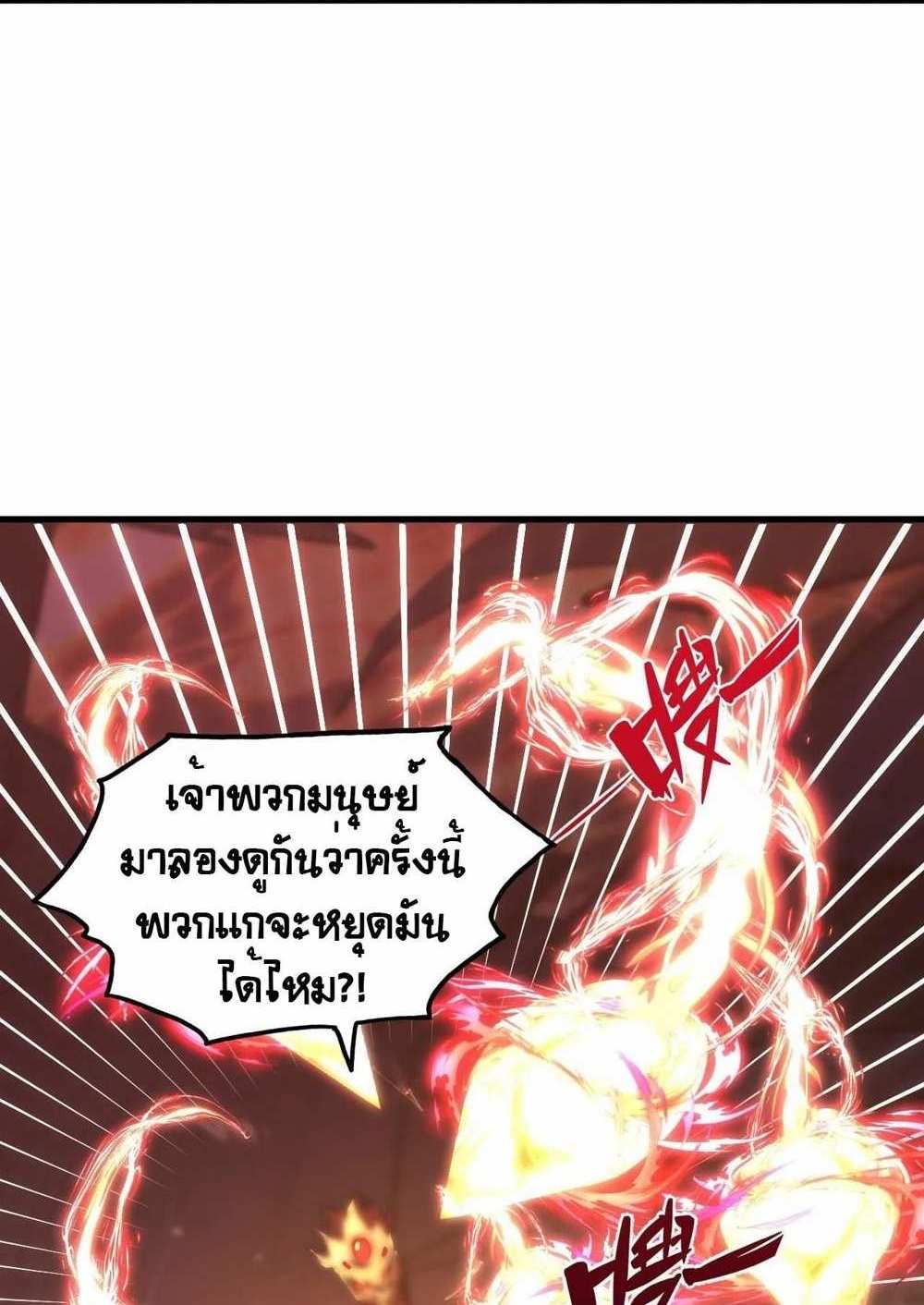 Rise From The Rubble แปลไทย