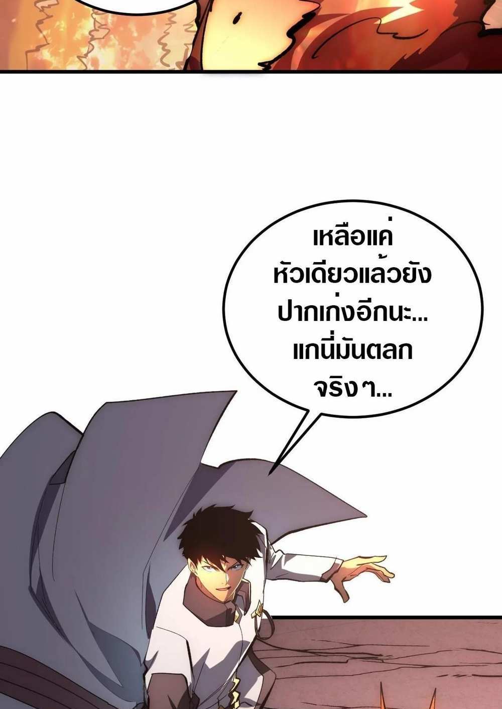 Rise From The Rubble แปลไทย