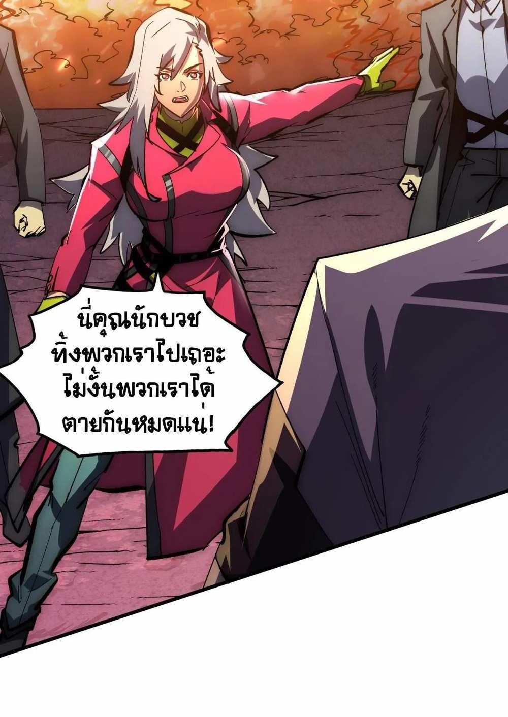 Rise From The Rubble แปลไทย