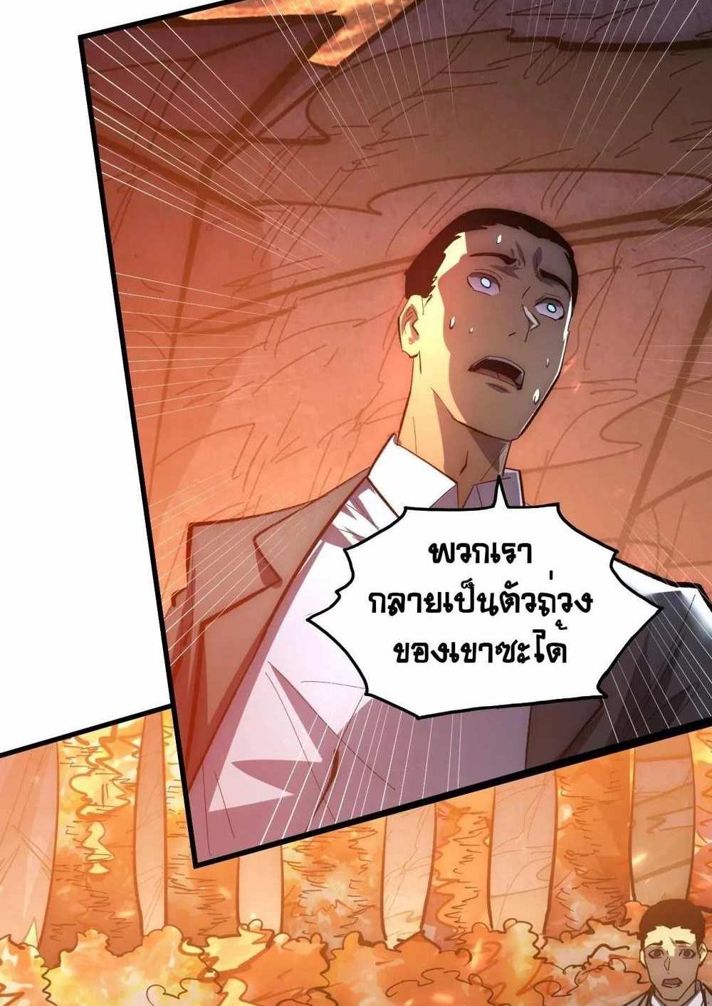 Rise From The Rubble แปลไทย