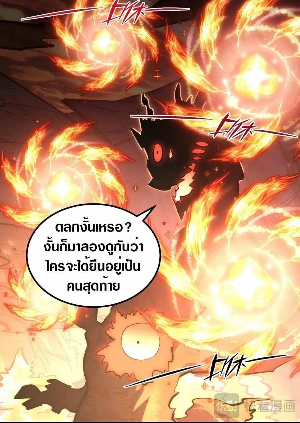 Rise From The Rubble แปลไทย