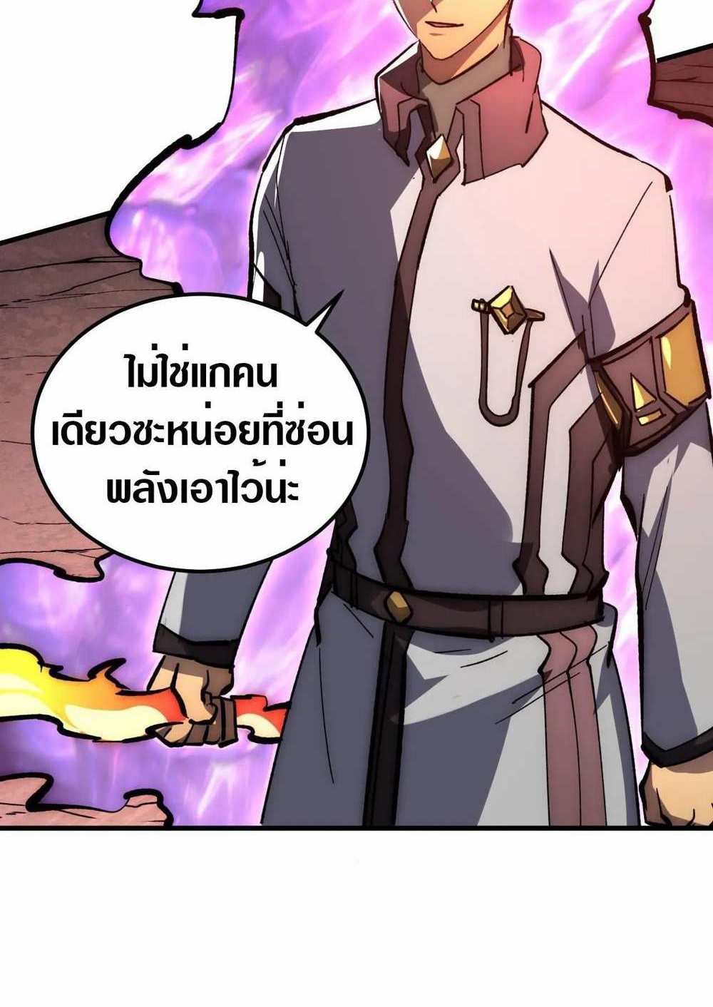 Rise From The Rubble แปลไทย