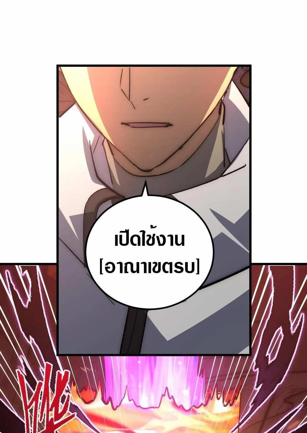 Rise From The Rubble แปลไทย