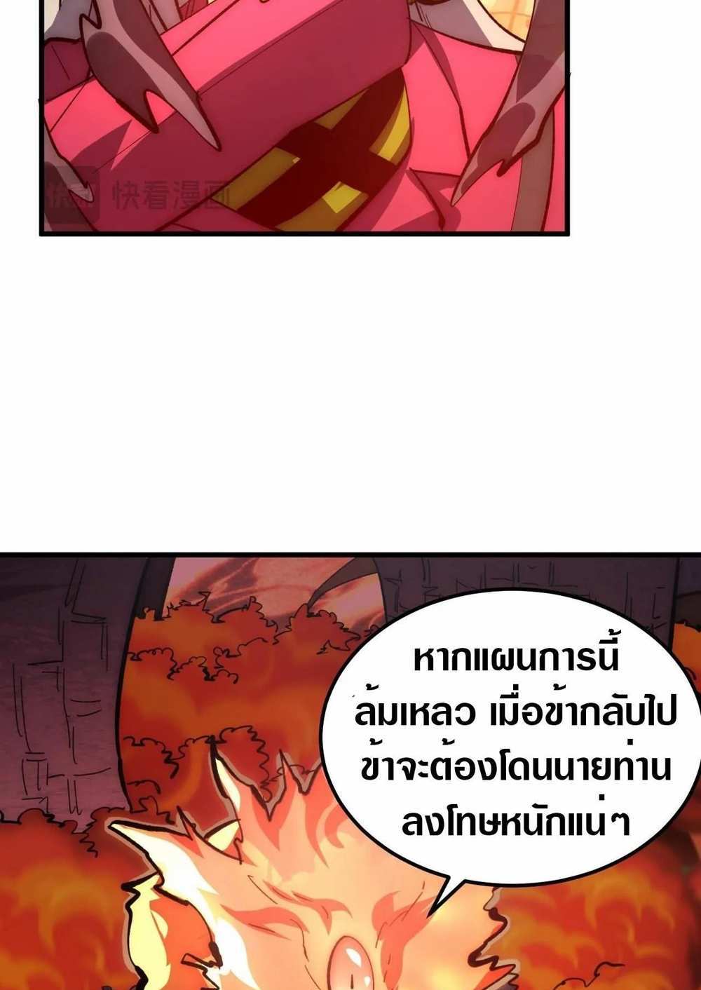 Rise From The Rubble แปลไทย