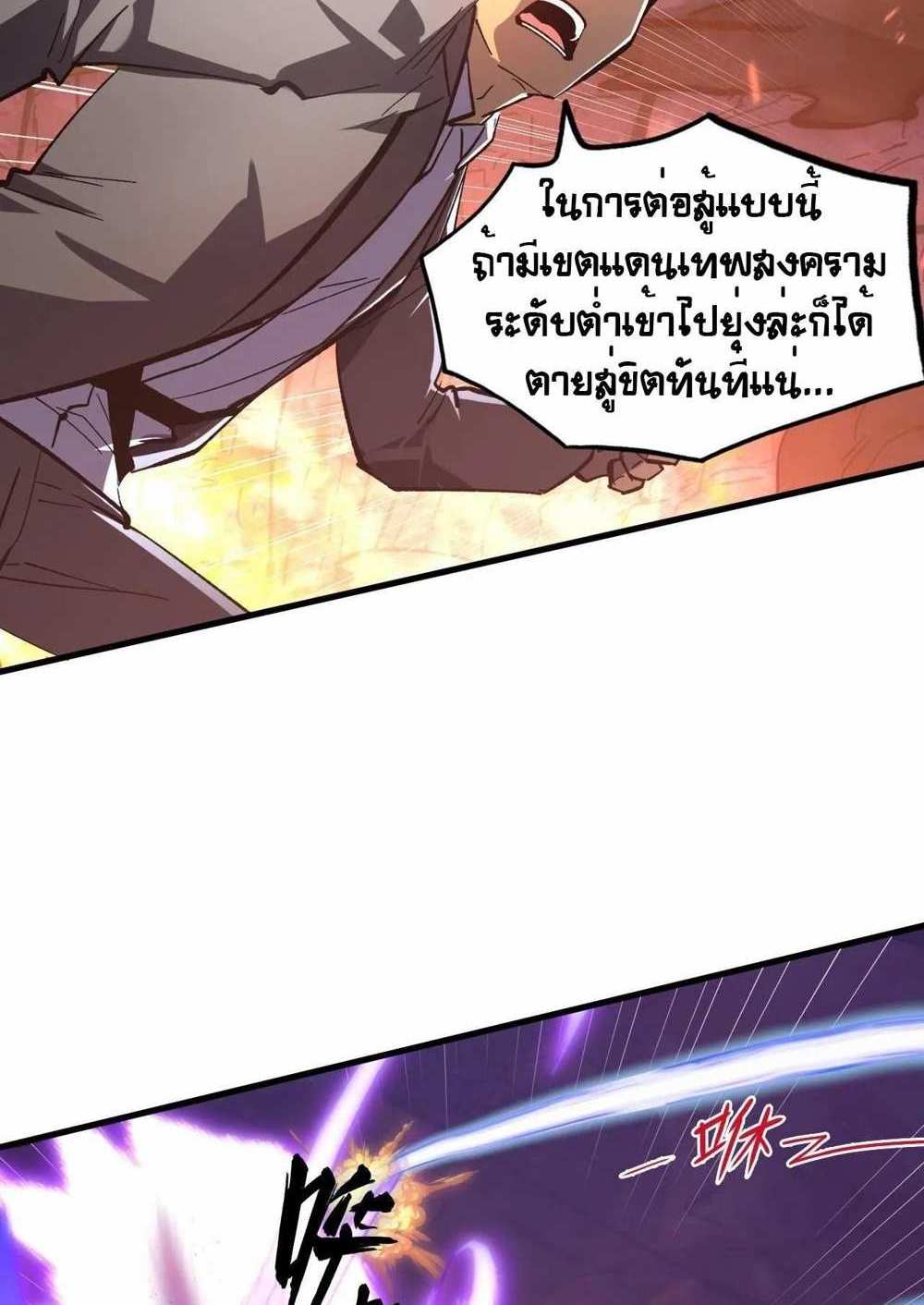 Rise From The Rubble แปลไทย