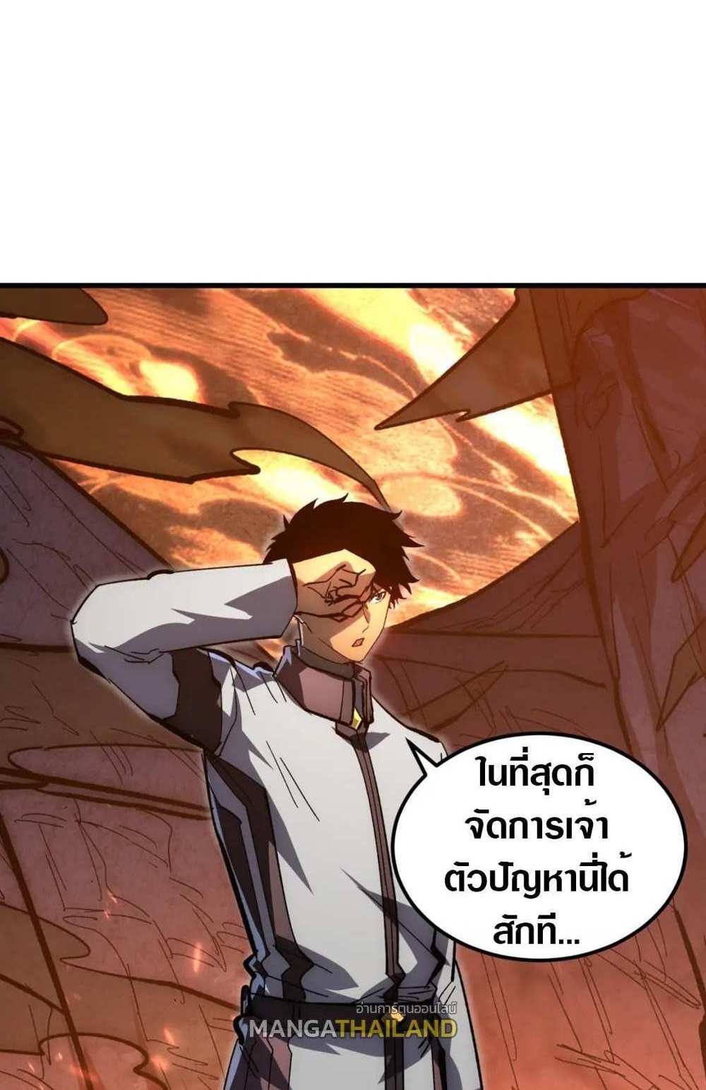 Rise From The Rubble แปลไทย