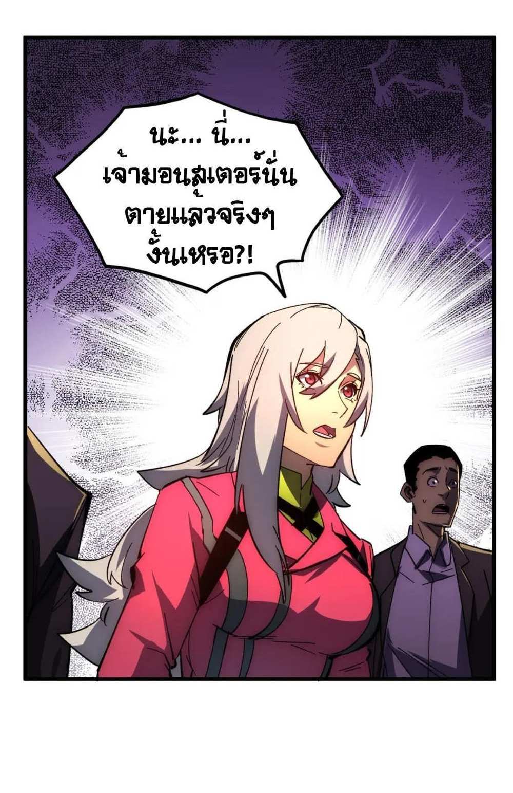 Rise From The Rubble แปลไทย