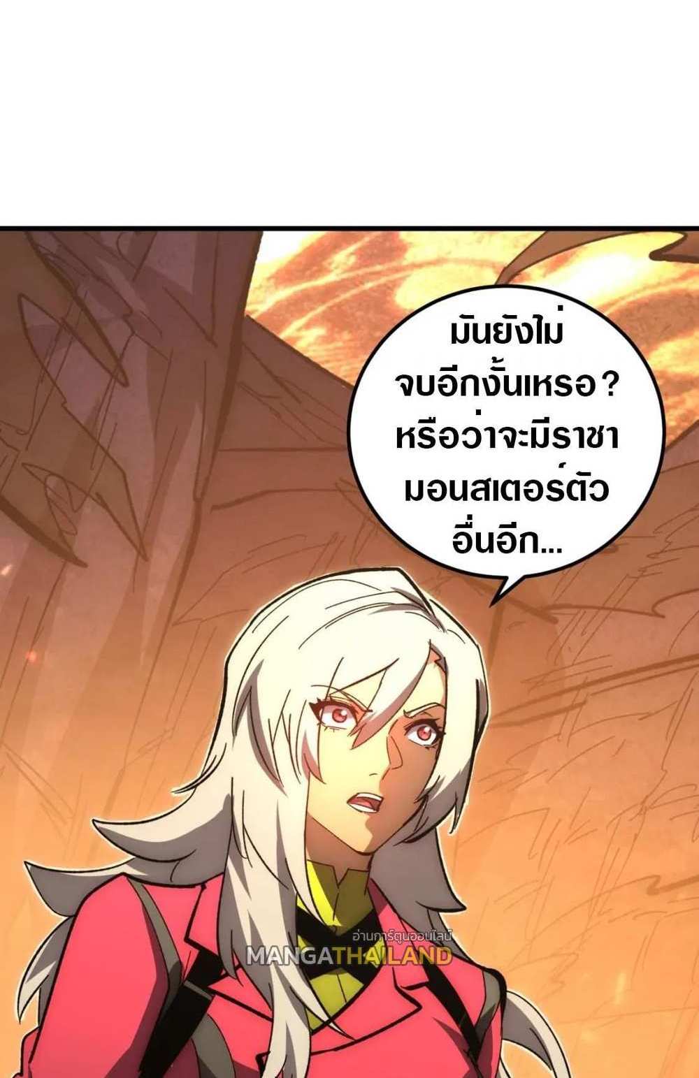 Rise From The Rubble แปลไทย