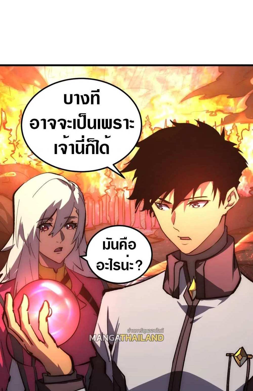 Rise From The Rubble แปลไทย