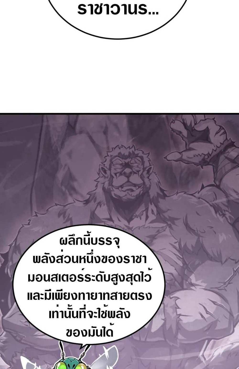 Rise From The Rubble แปลไทย