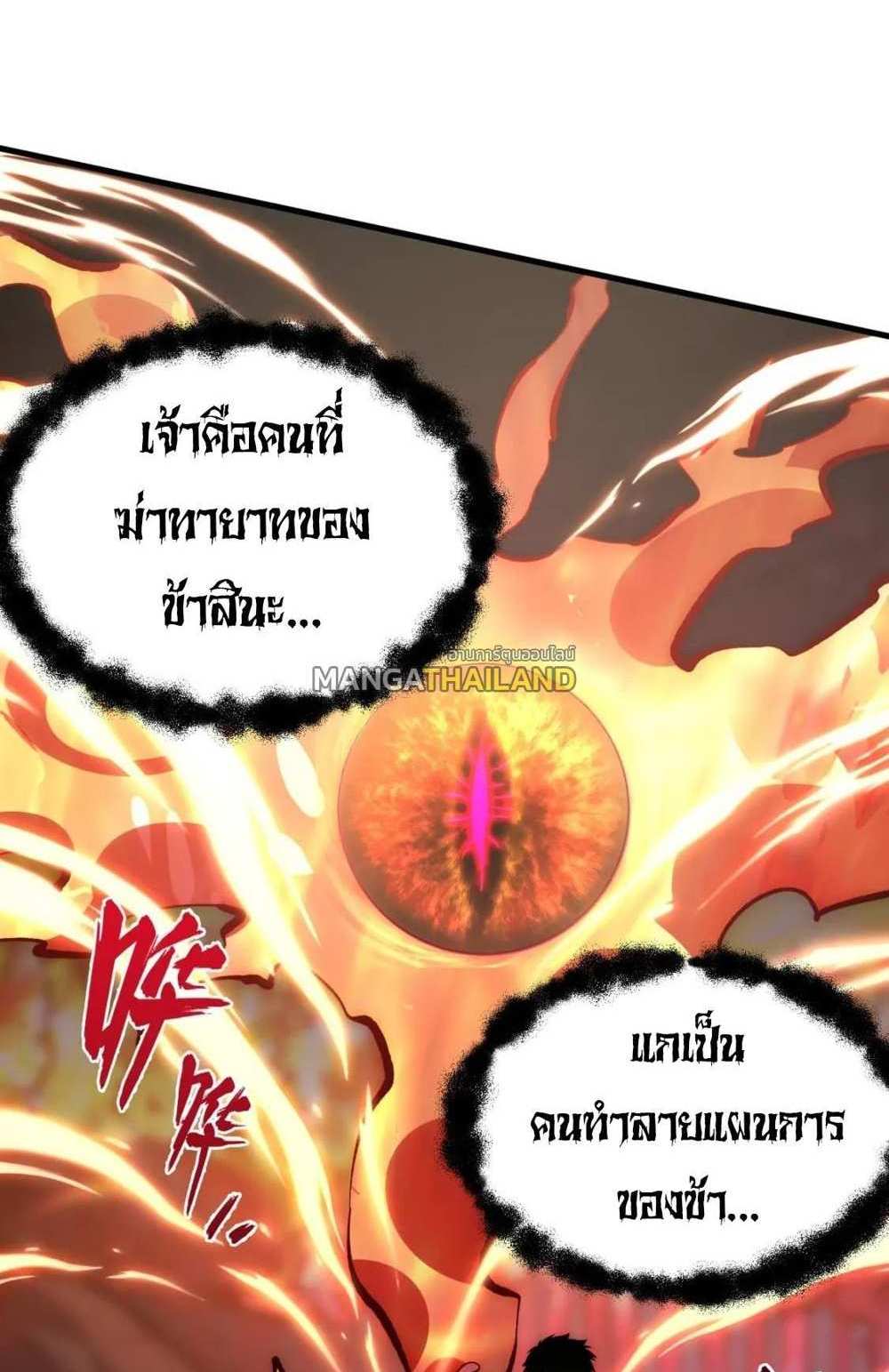 Rise From The Rubble แปลไทย