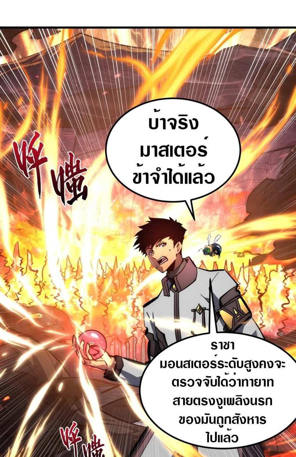 Rise From The Rubble แปลไทย