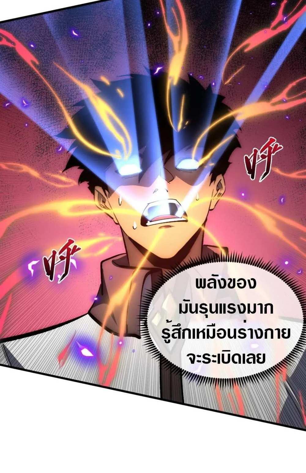 Rise From The Rubble แปลไทย