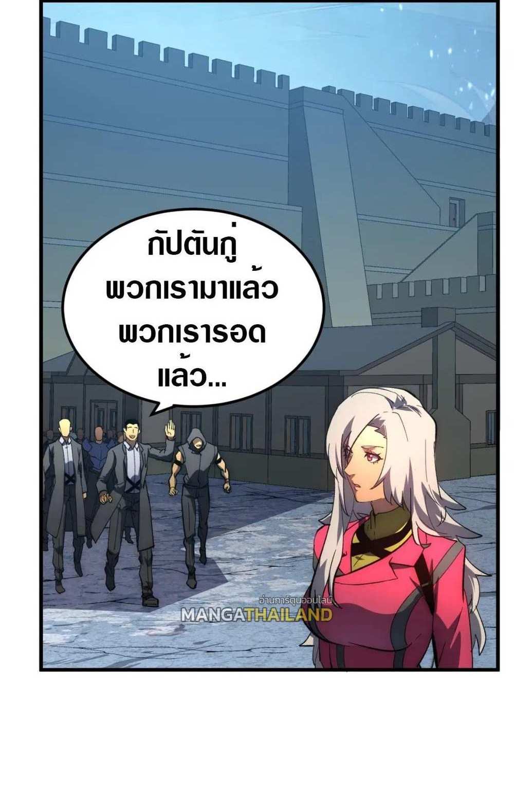 Rise From The Rubble แปลไทย