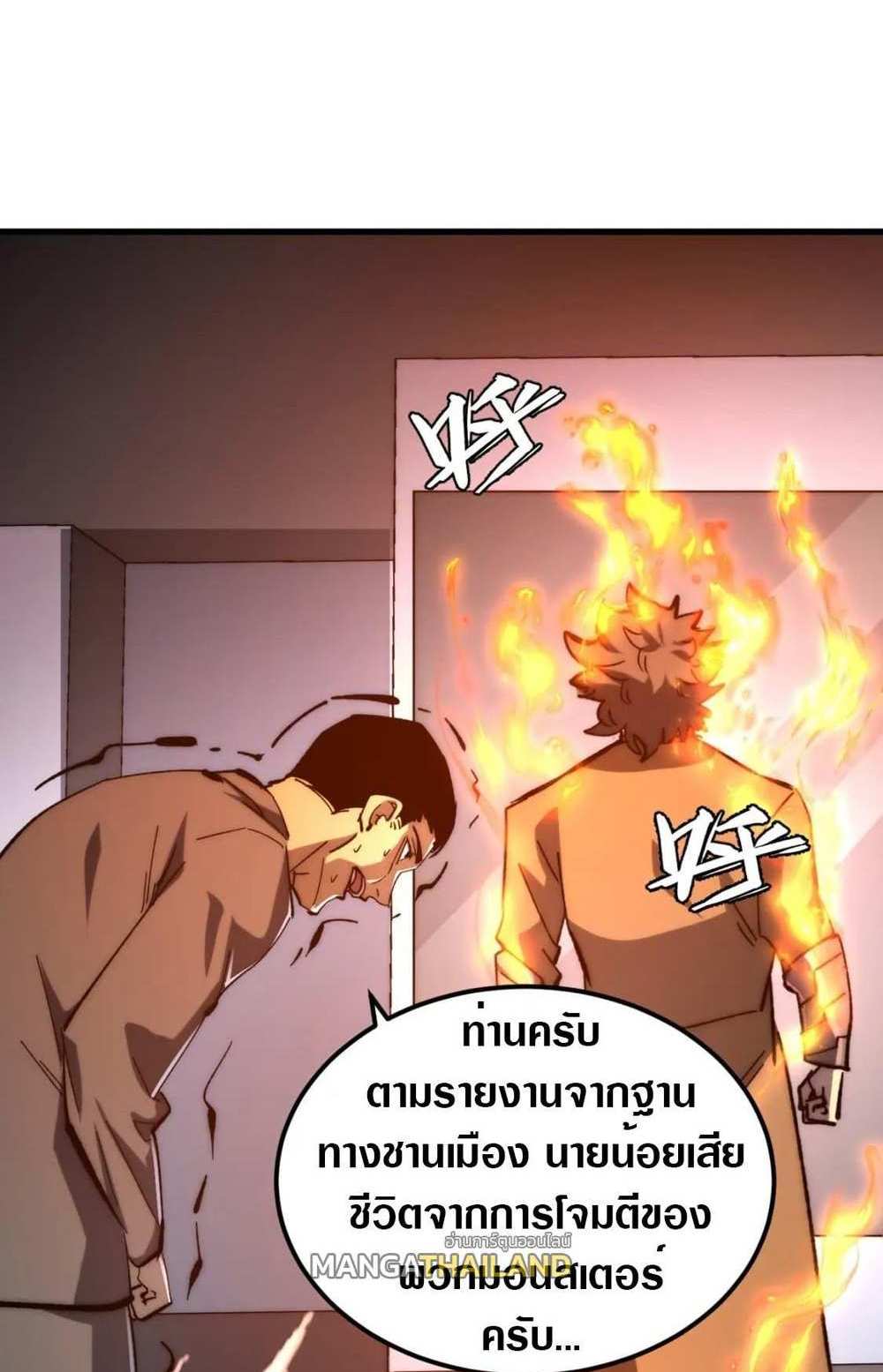 Rise From The Rubble แปลไทย