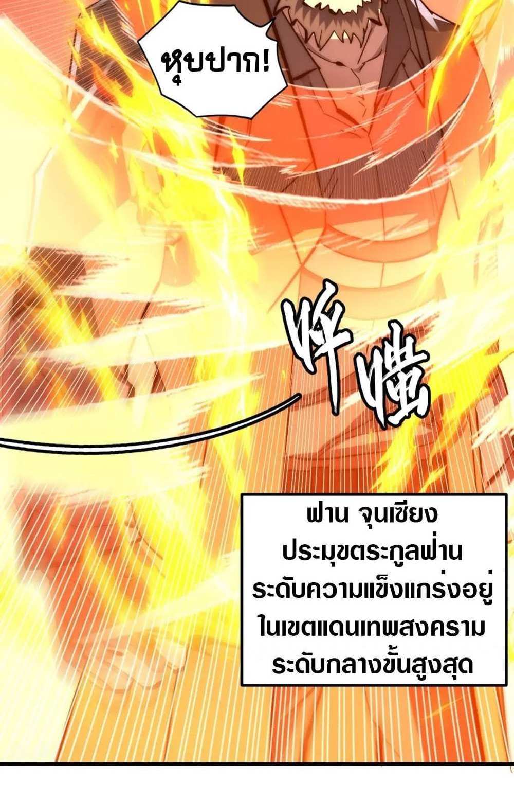 Rise From The Rubble แปลไทย