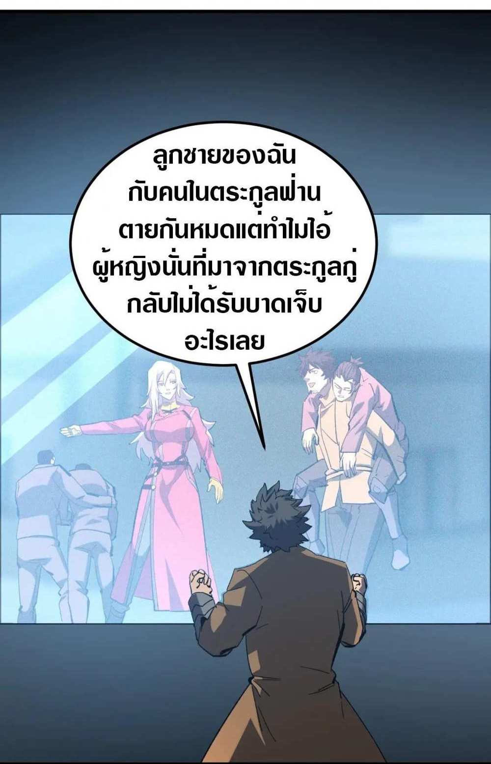 Rise From The Rubble แปลไทย