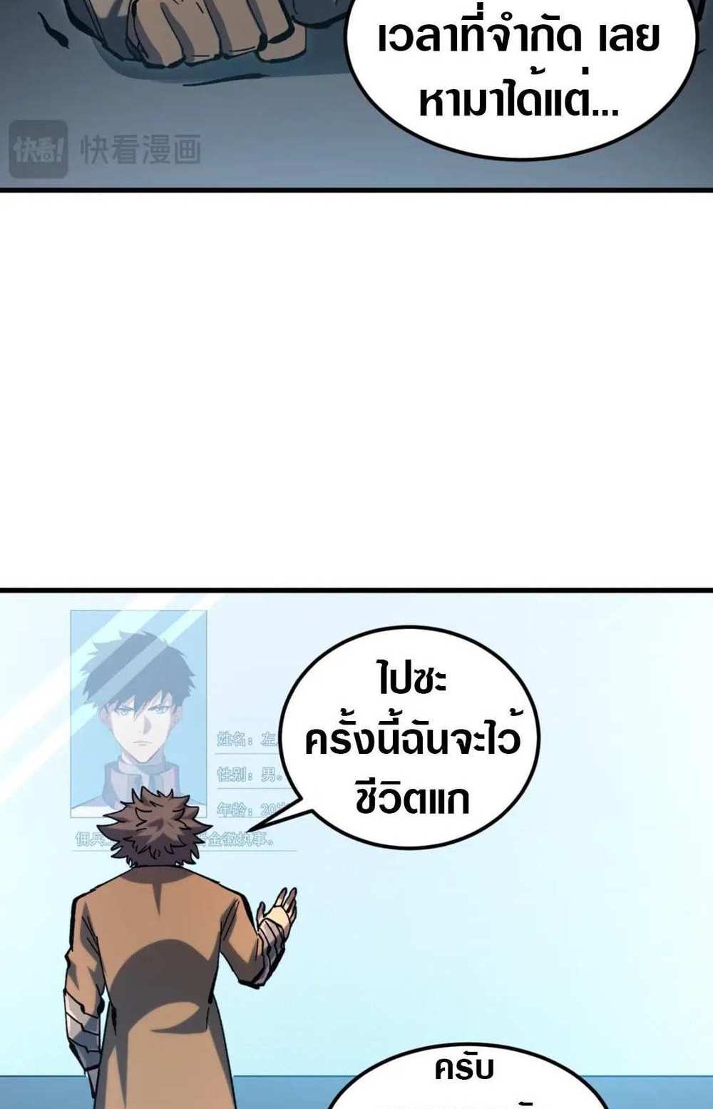 Rise From The Rubble แปลไทย