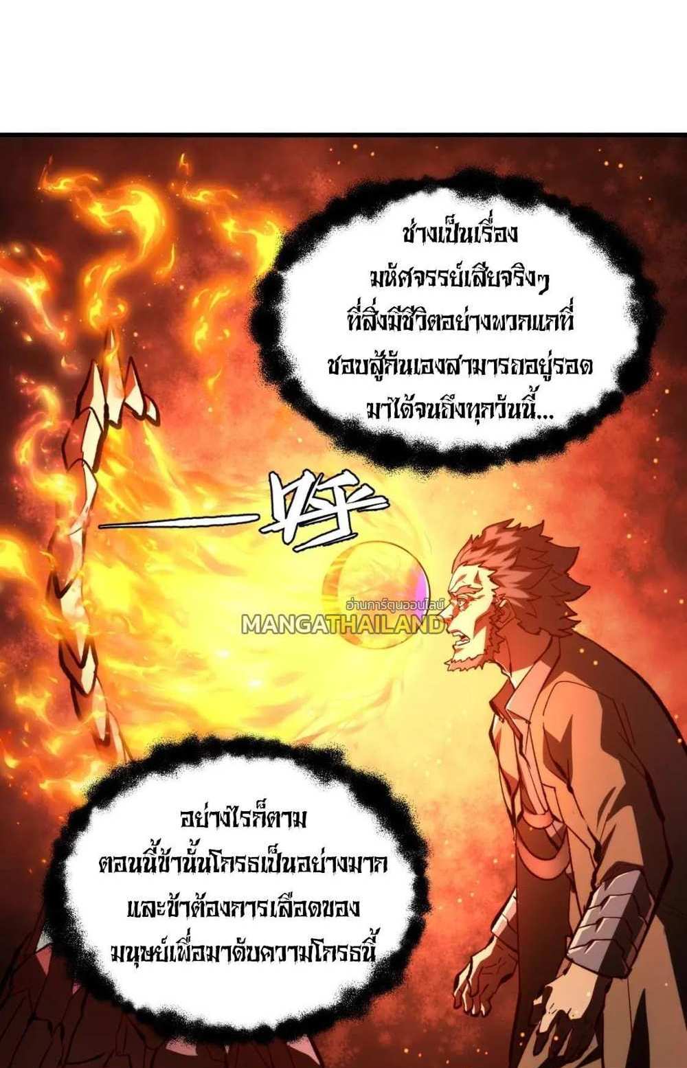 Rise From The Rubble แปลไทย