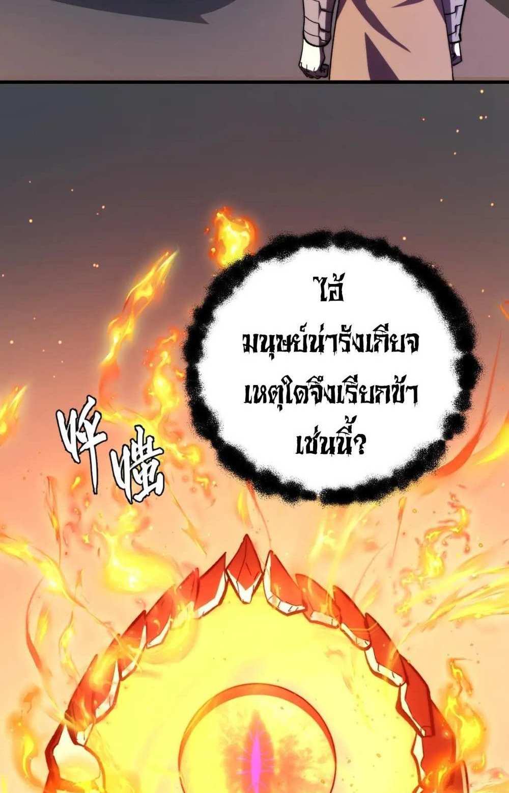 Rise From The Rubble แปลไทย