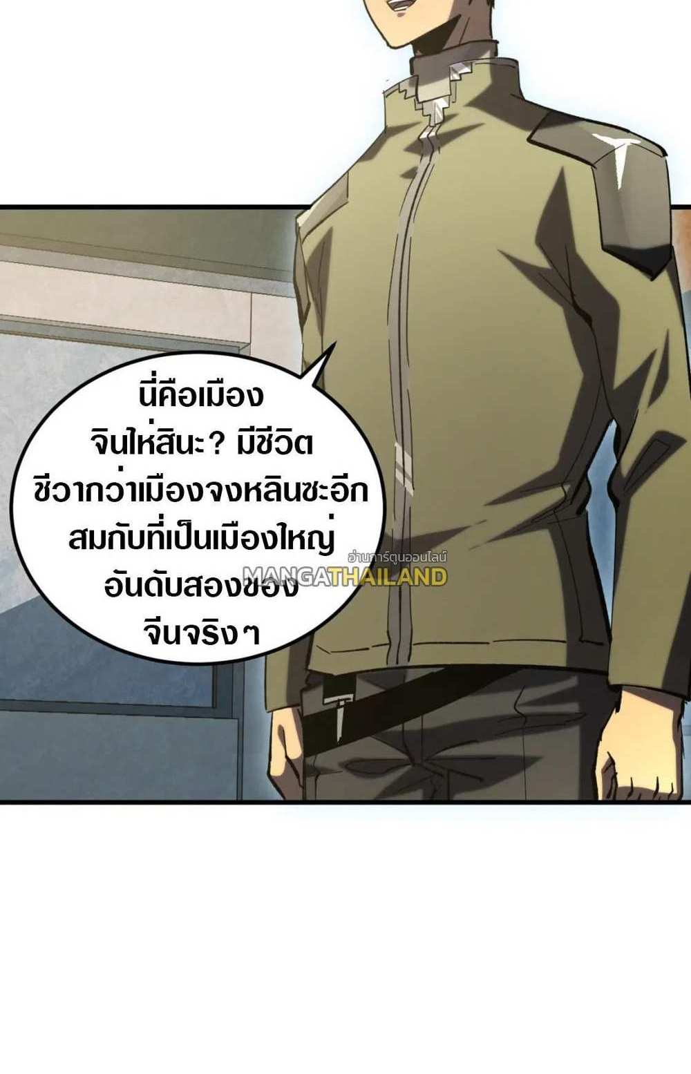 Rise From The Rubble แปลไทย