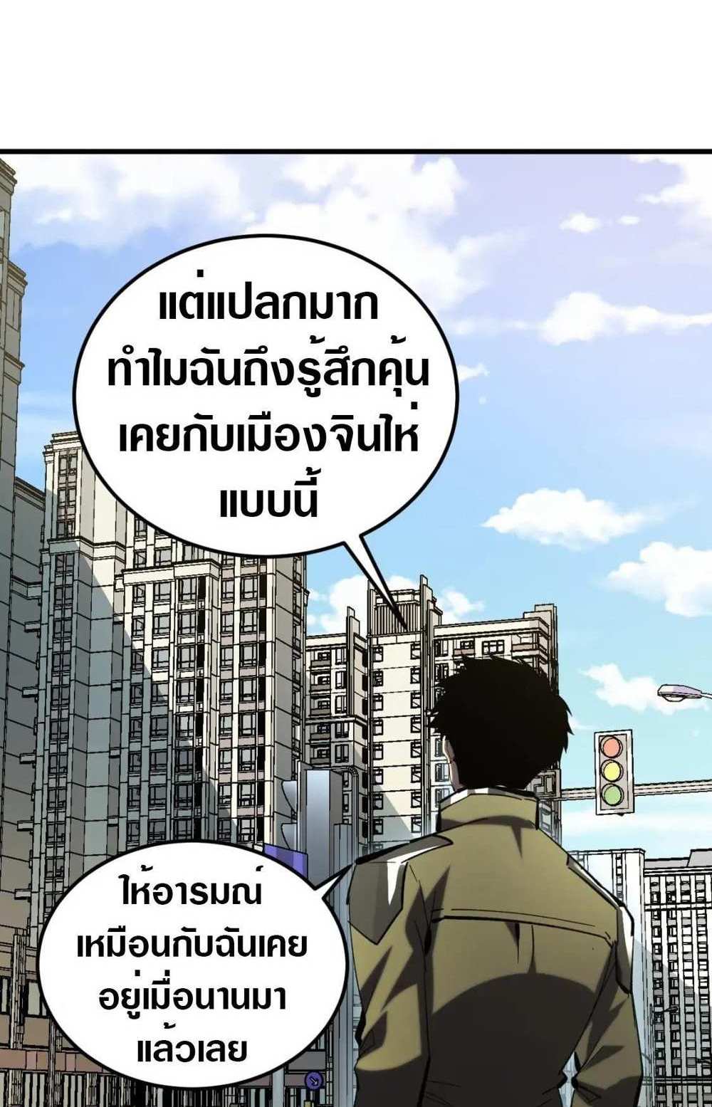 Rise From The Rubble แปลไทย