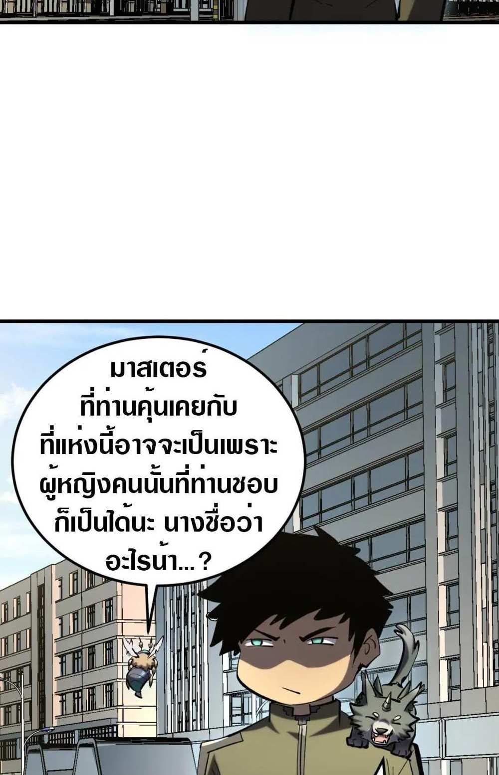 Rise From The Rubble แปลไทย