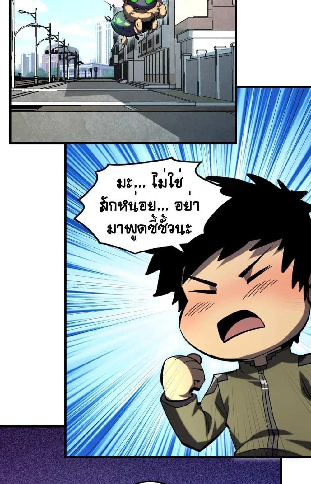 Rise From The Rubble แปลไทย