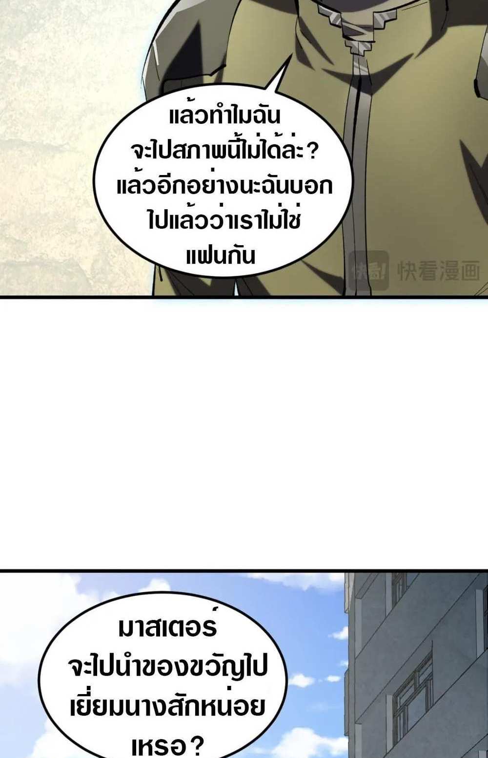 Rise From The Rubble แปลไทย