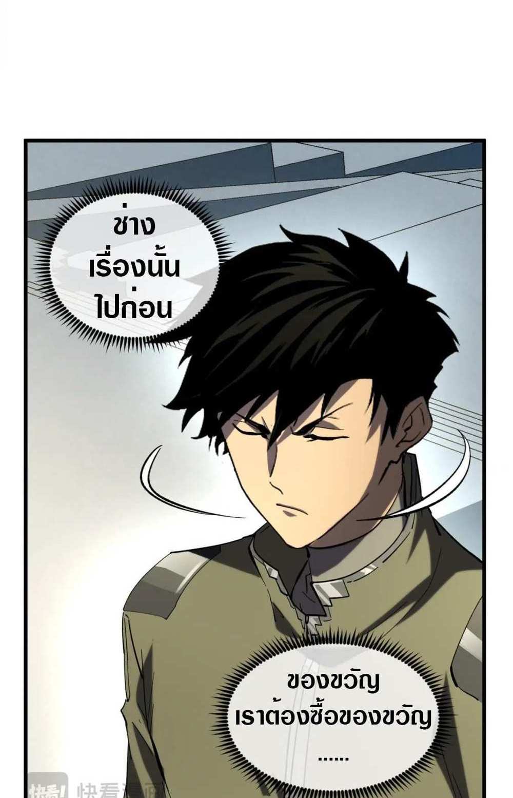 Rise From The Rubble แปลไทย