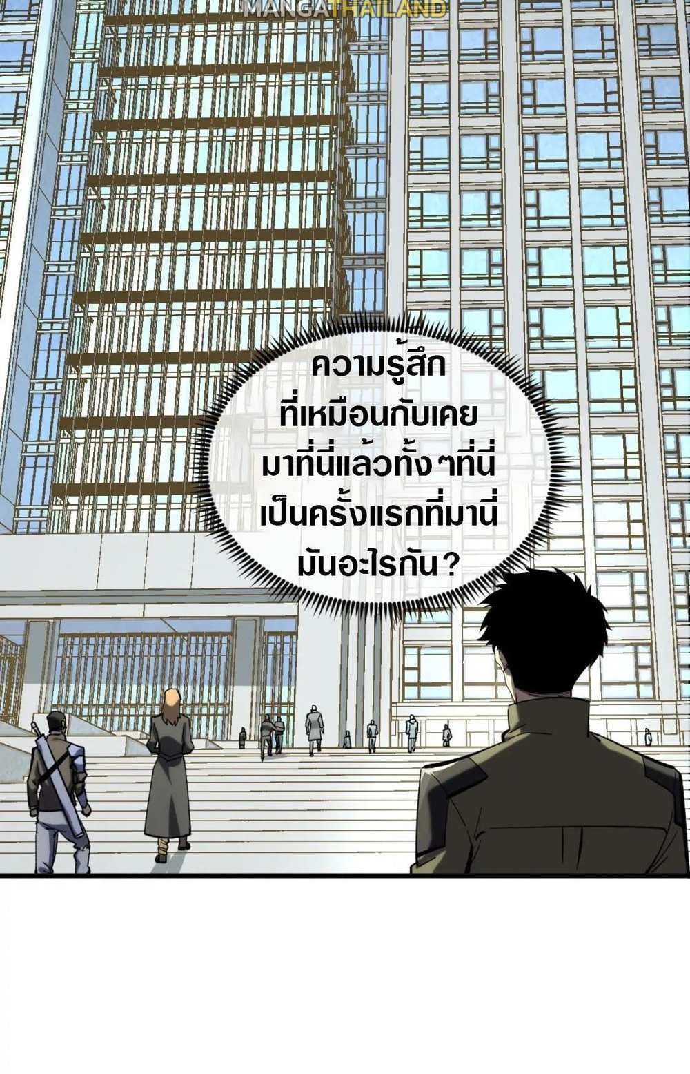 Rise From The Rubble แปลไทย