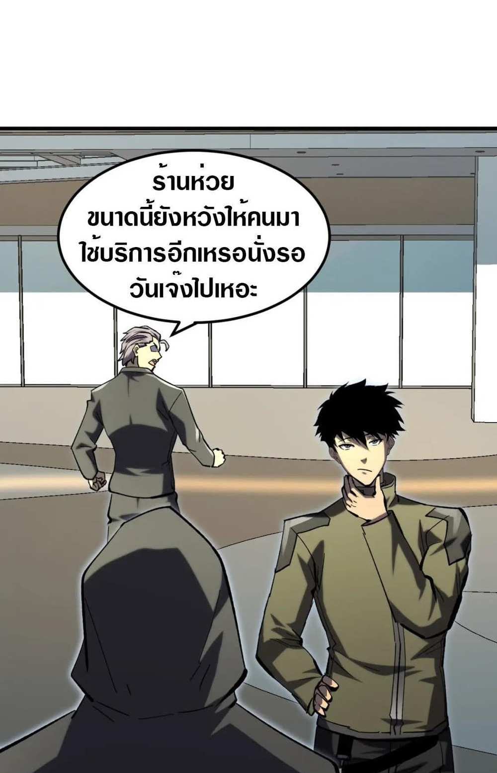 Rise From The Rubble แปลไทย